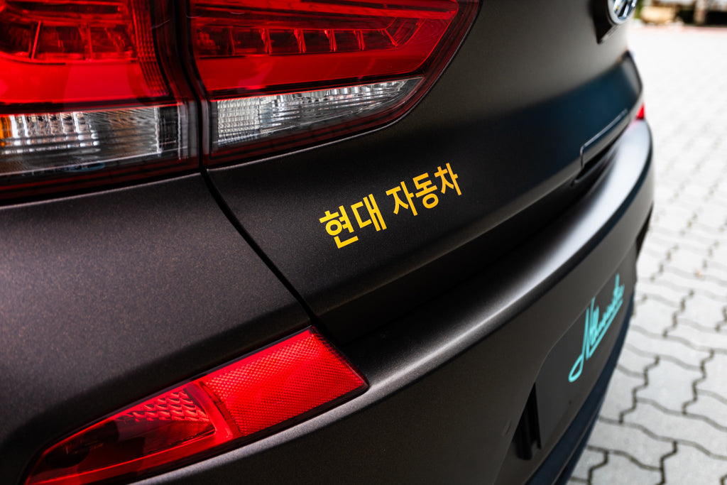 Sticker "Hyundai" | 현대 자동차