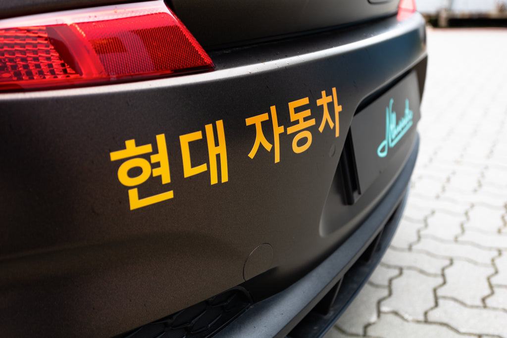 Sticker "Hyundai" | 현대 자동차