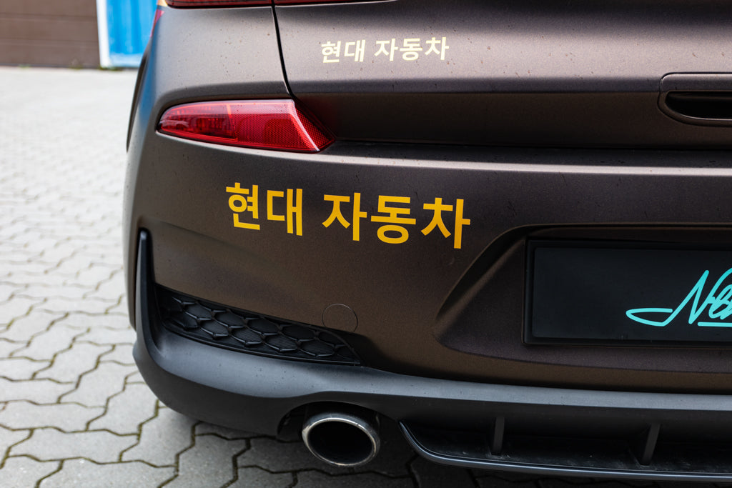 Sticker "Hyundai" | 현대 자동차