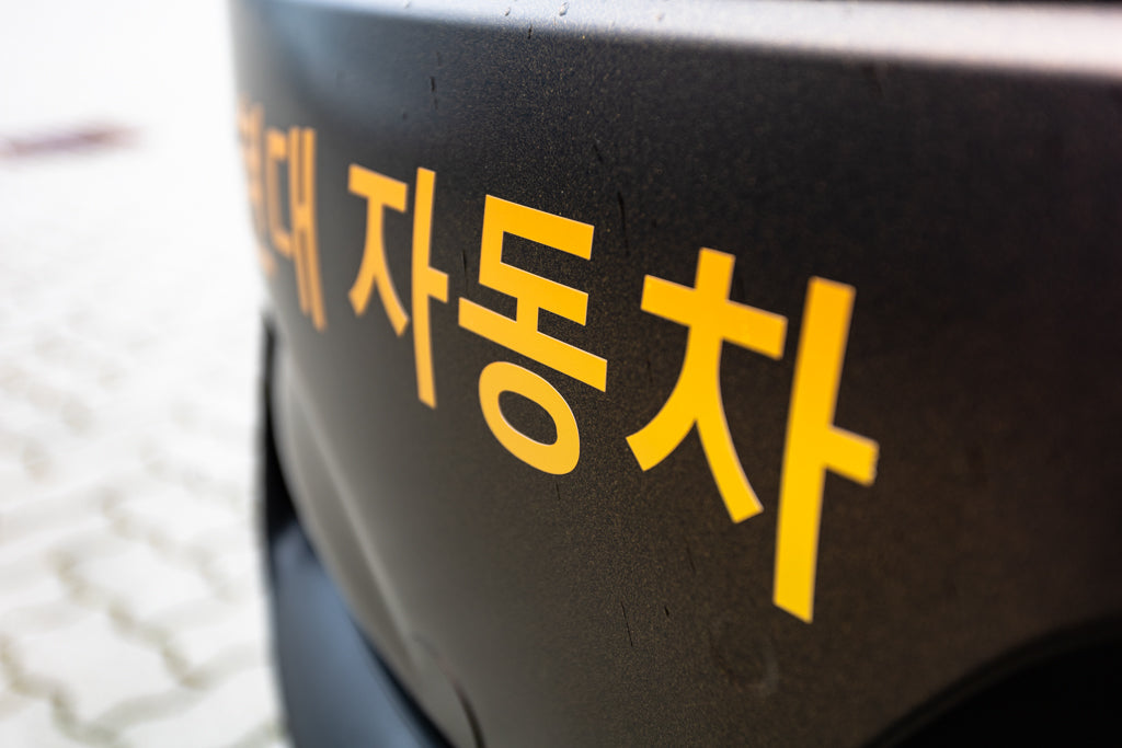 Sticker "Hyundai" | 현대 자동차